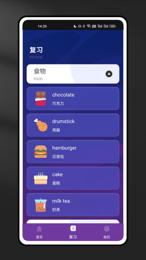 Milao英語學習