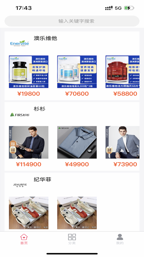 豪麥商城