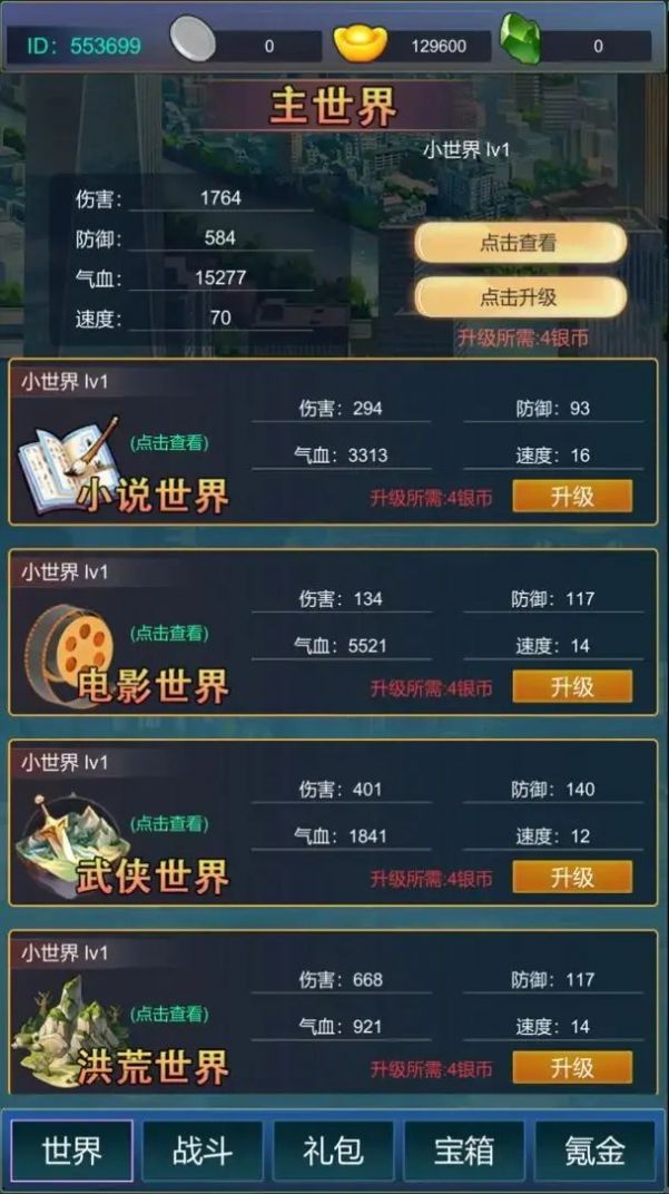 主神無限氪金系統(tǒng)最新版