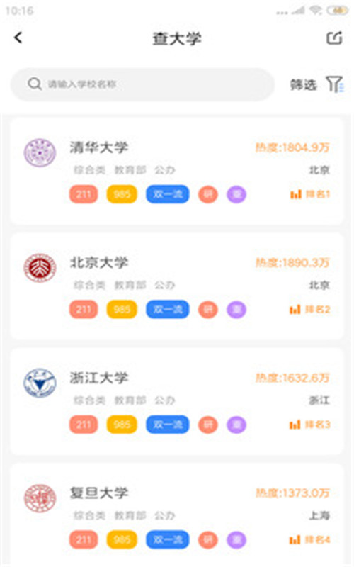 育鳥飛