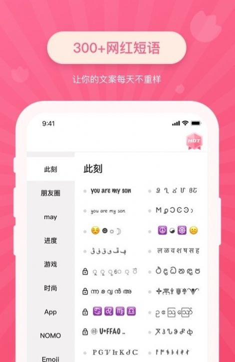 花樣文字字體