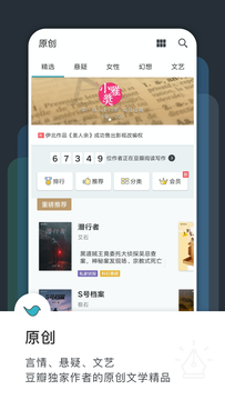 豆瓣閱讀2022