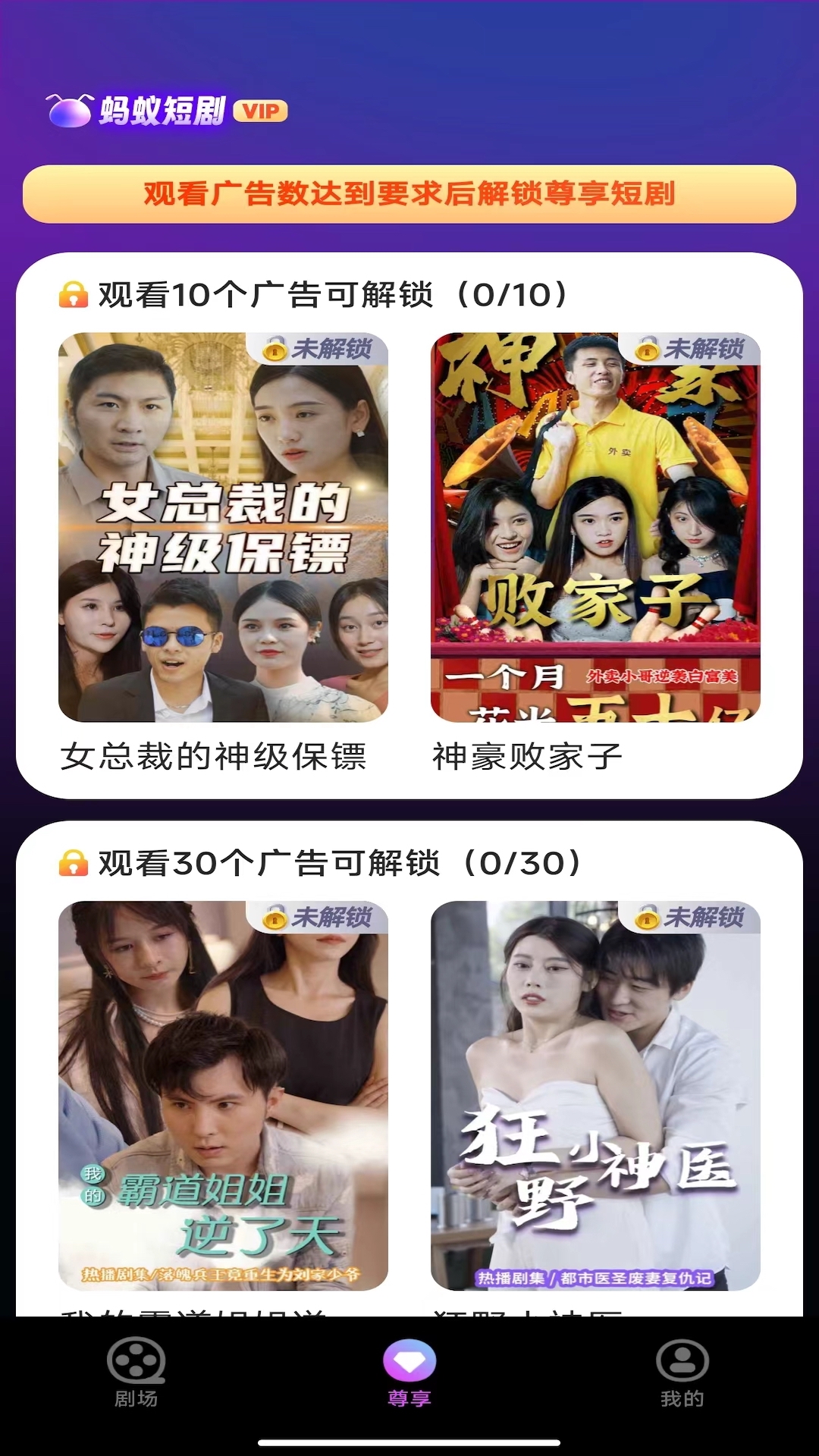 螞蟻短劇