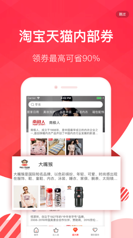 陶特賣