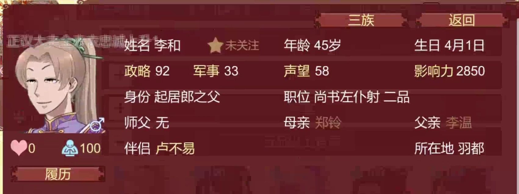 《女帝的日常》全游戲攻略匯總