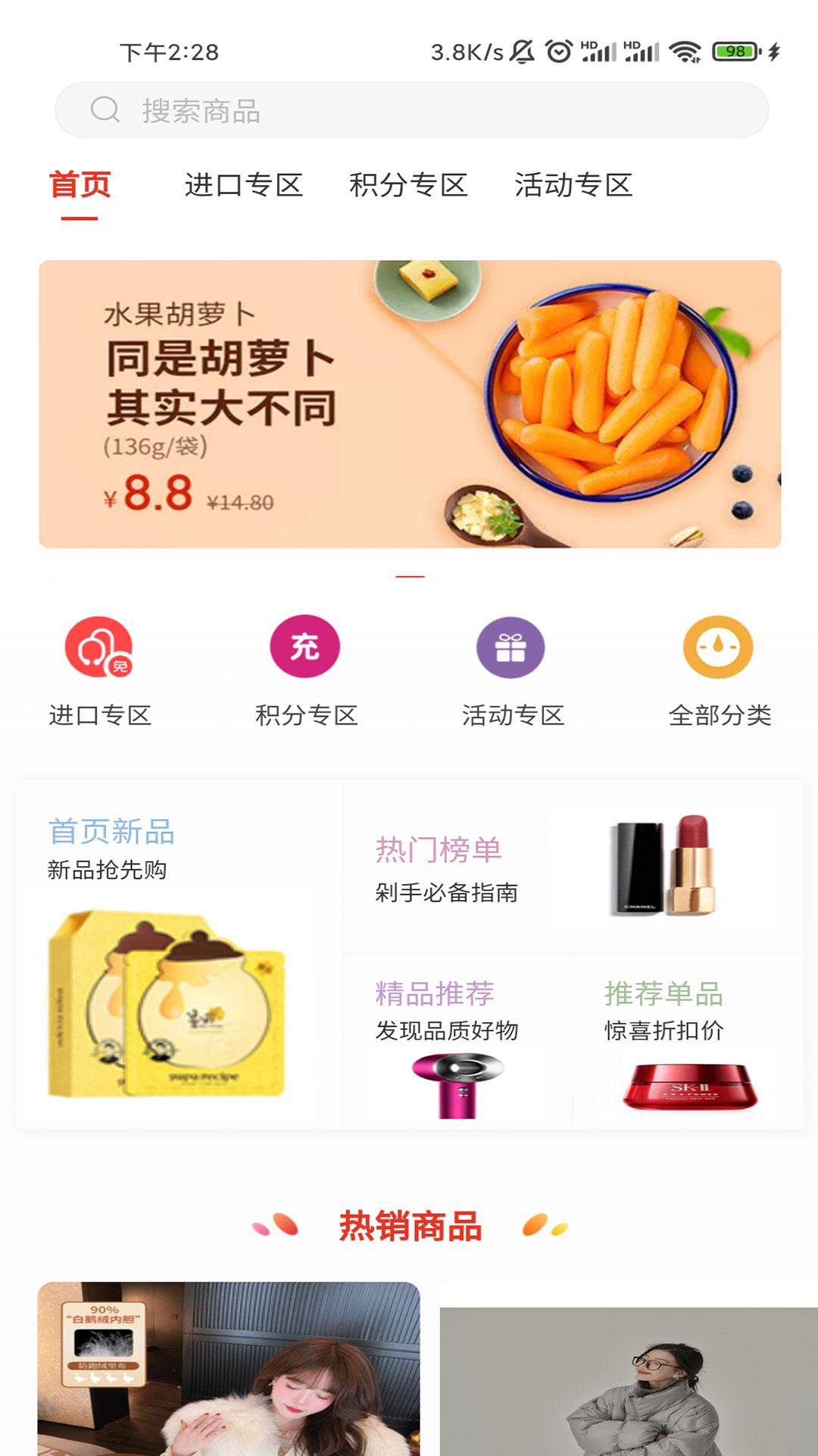 臻有匯
