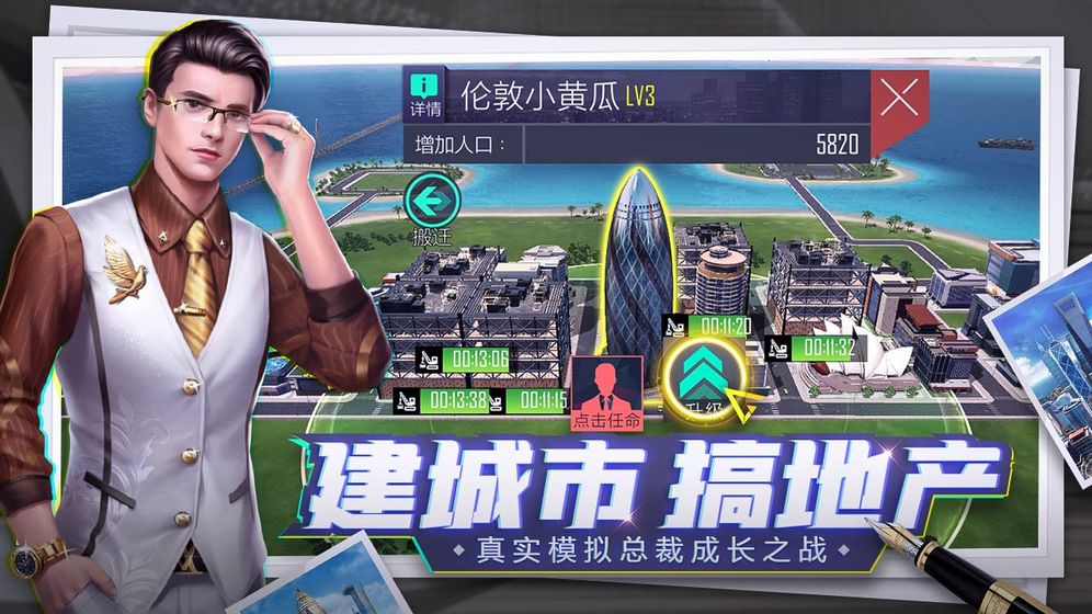商海風云 QQ版