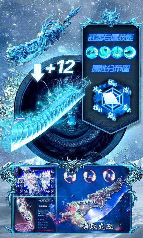 天意攻速冰雪傳奇