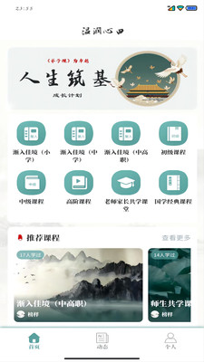 溫潤(rùn)心田