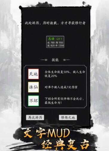 散仙開荒