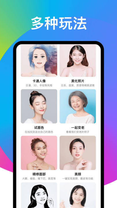 趣變修圖