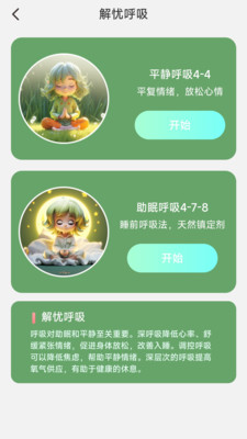 解憂電寶
