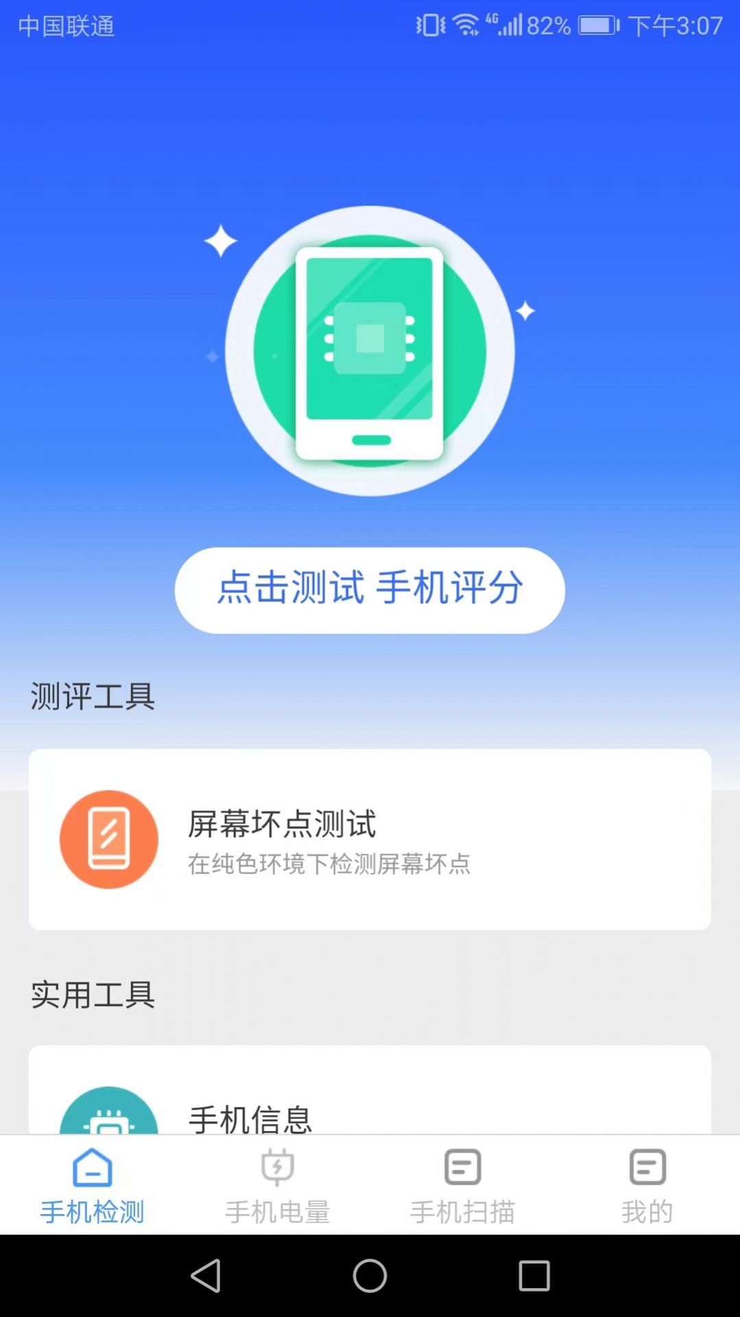 手機(jī)萬(wàn)能掃描