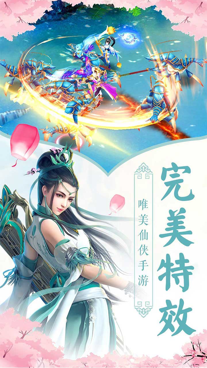 伏魔情緣 果盤版