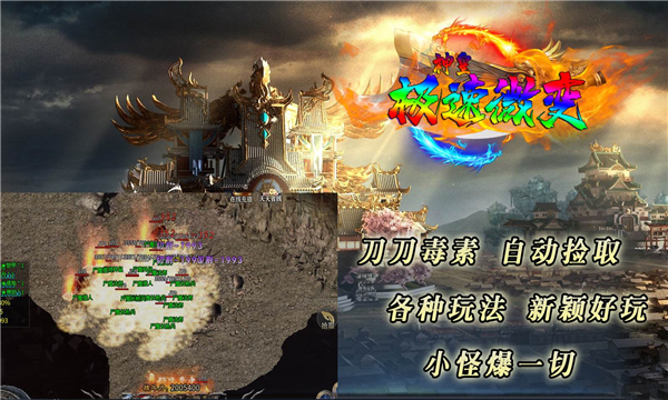 神皇極速微變