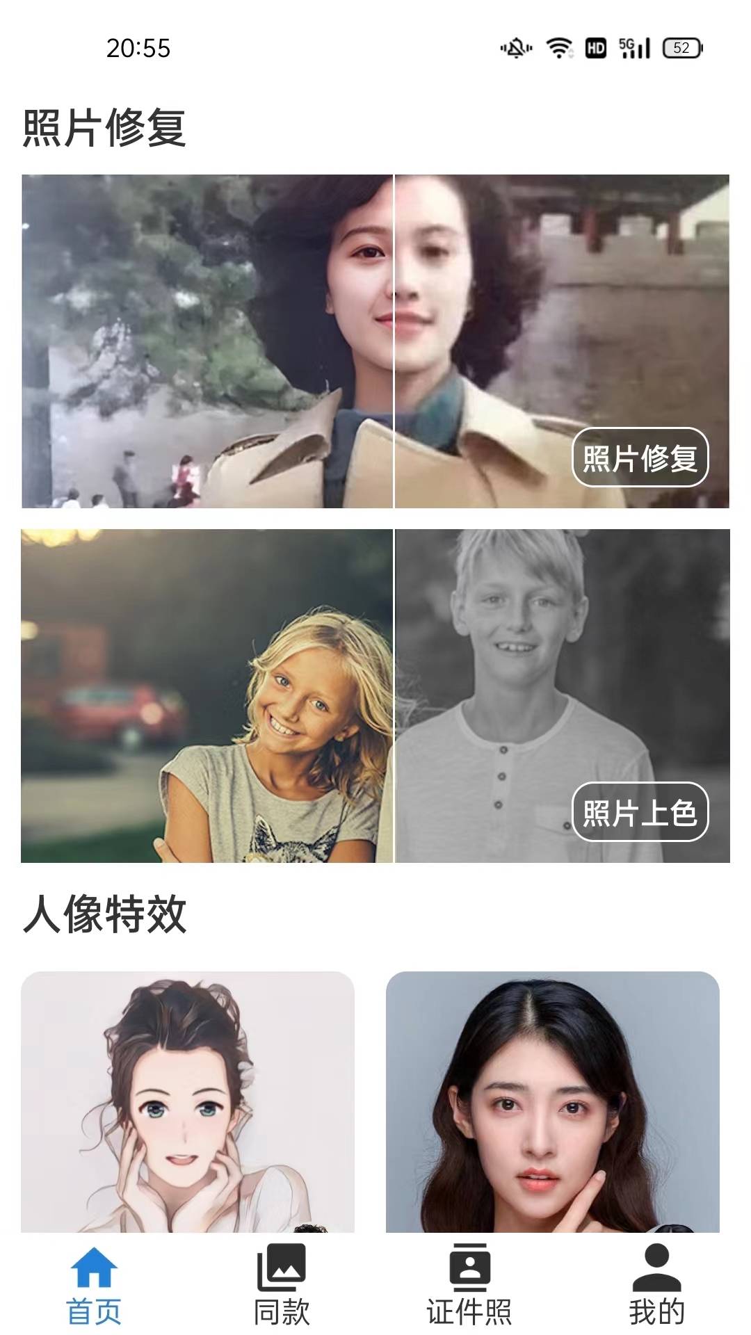 詩音修圖