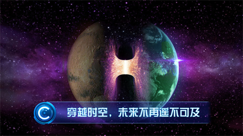 飛躍星球最新版