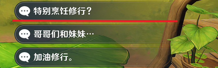 《原神》家具溫暖的味道獲取方法