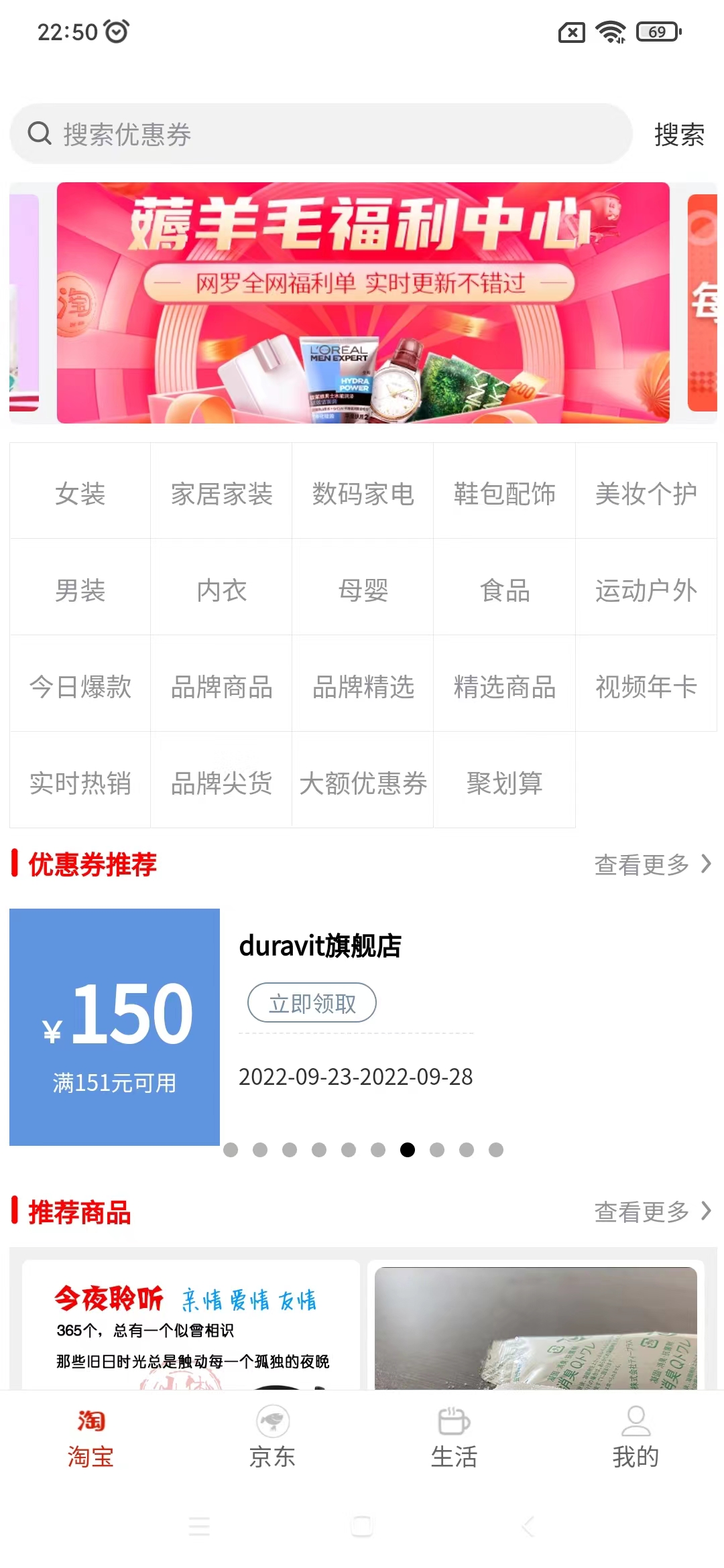 優惠劵查詢