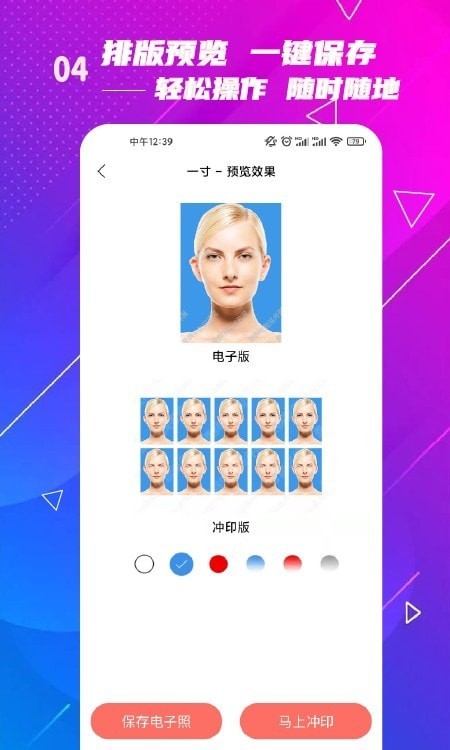 電子版證件照