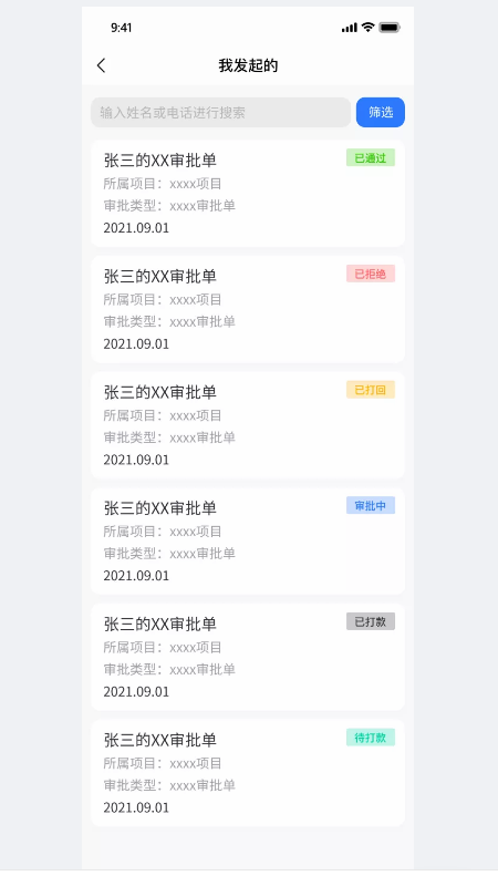 財快捷記賬