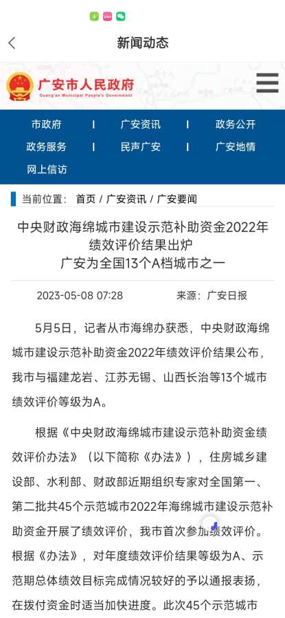 共建明月山