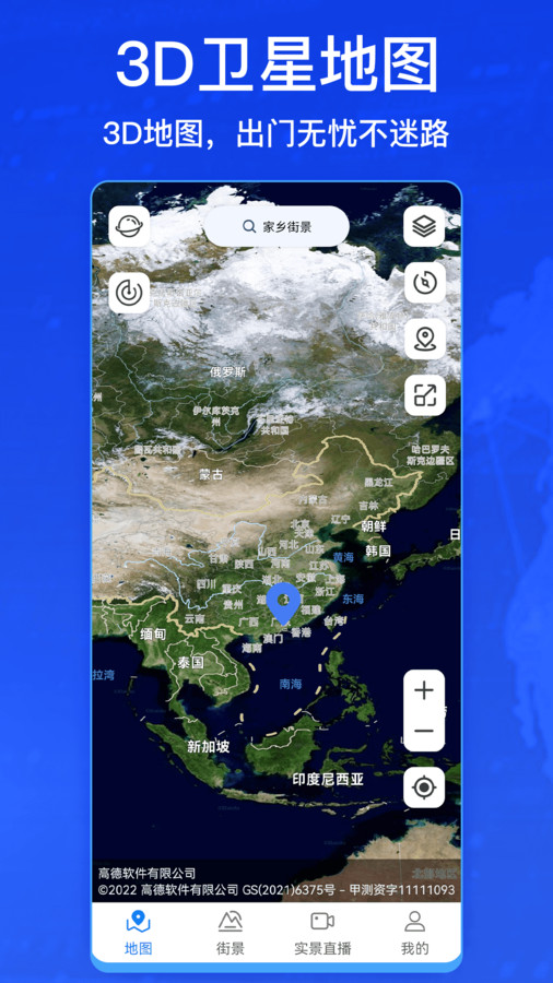 奧維衛星街景地圖