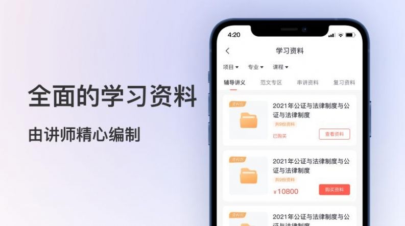 聚學堂