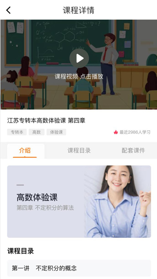 職考時代