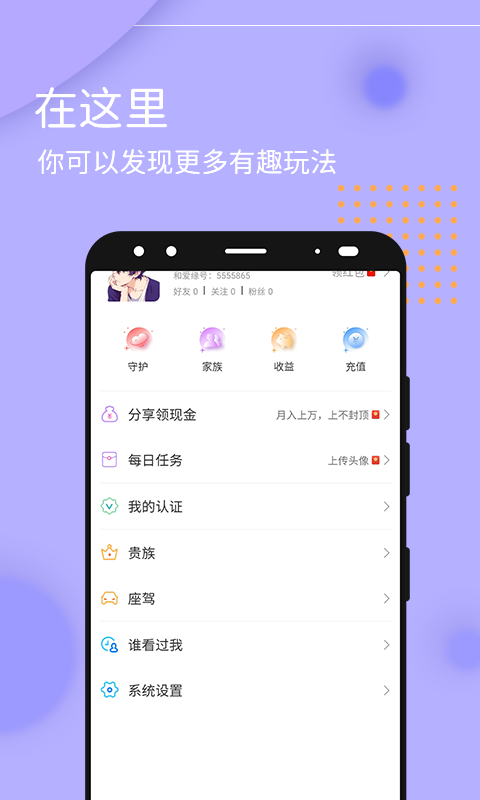 和愛緣