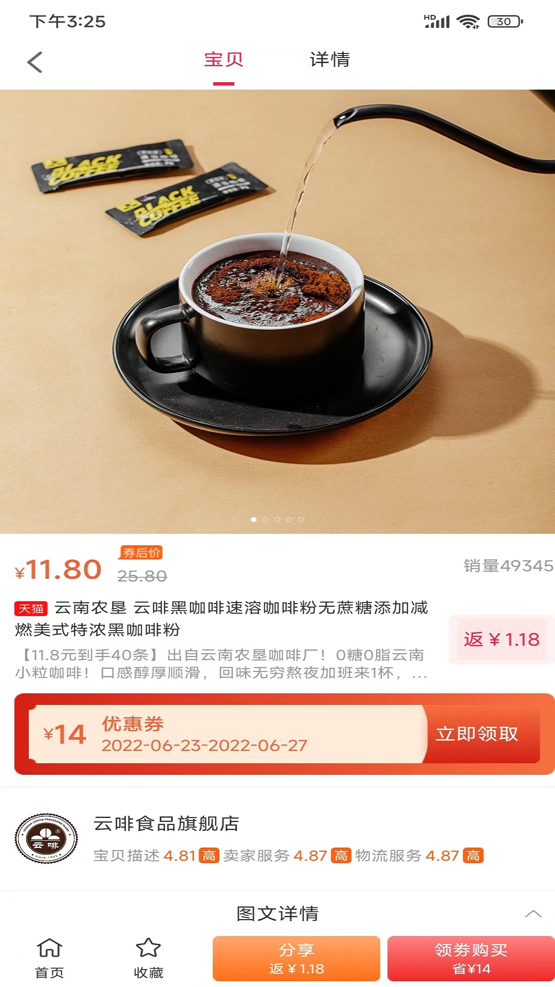 興民會