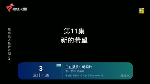 兒童影院