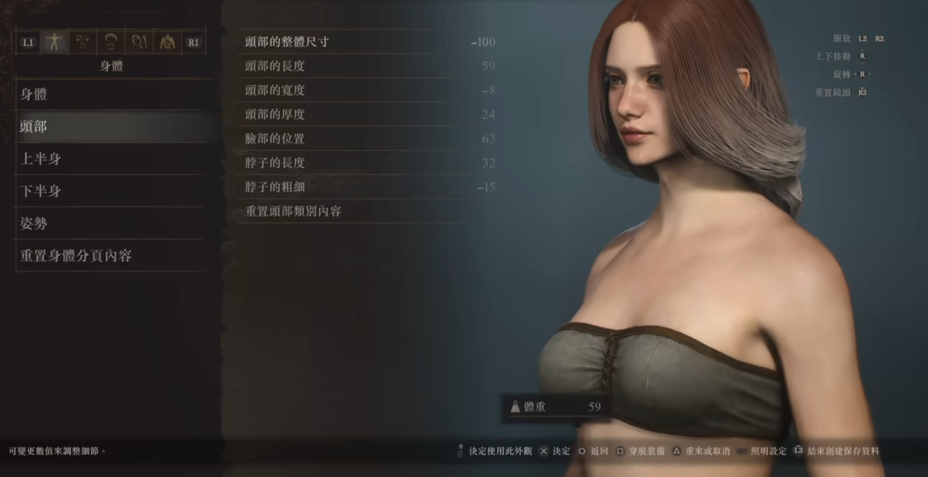 《龍之信條2》紅發精靈弓手捏臉數據MOD