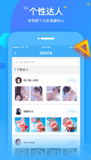 個性表情包