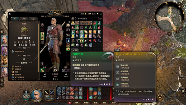 《博德之門3》最適合游戲內(nèi)閱讀的字體：蘋果麗黑MOD