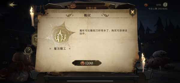 《哈利波特：魔法覺醒》魔法雕工動(dòng)作獲得方法分享
