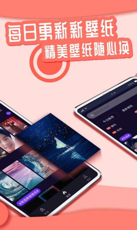 花漾動(dòng)態(tài)壁紙