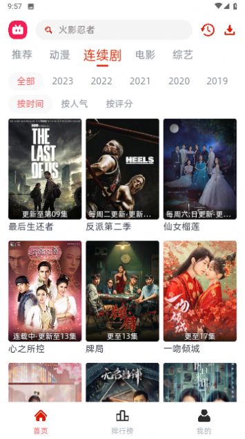 劇搭子視頻