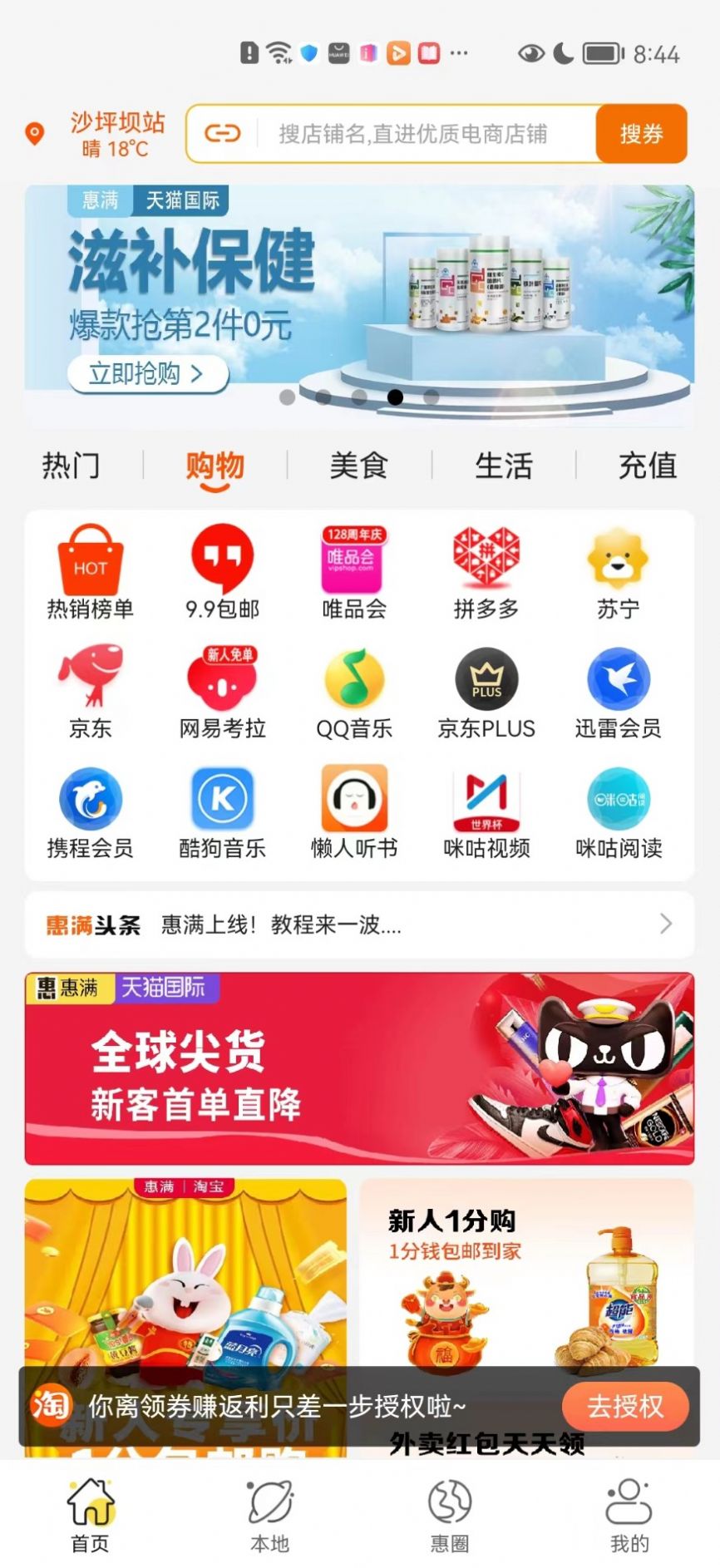 惠滿周邊游