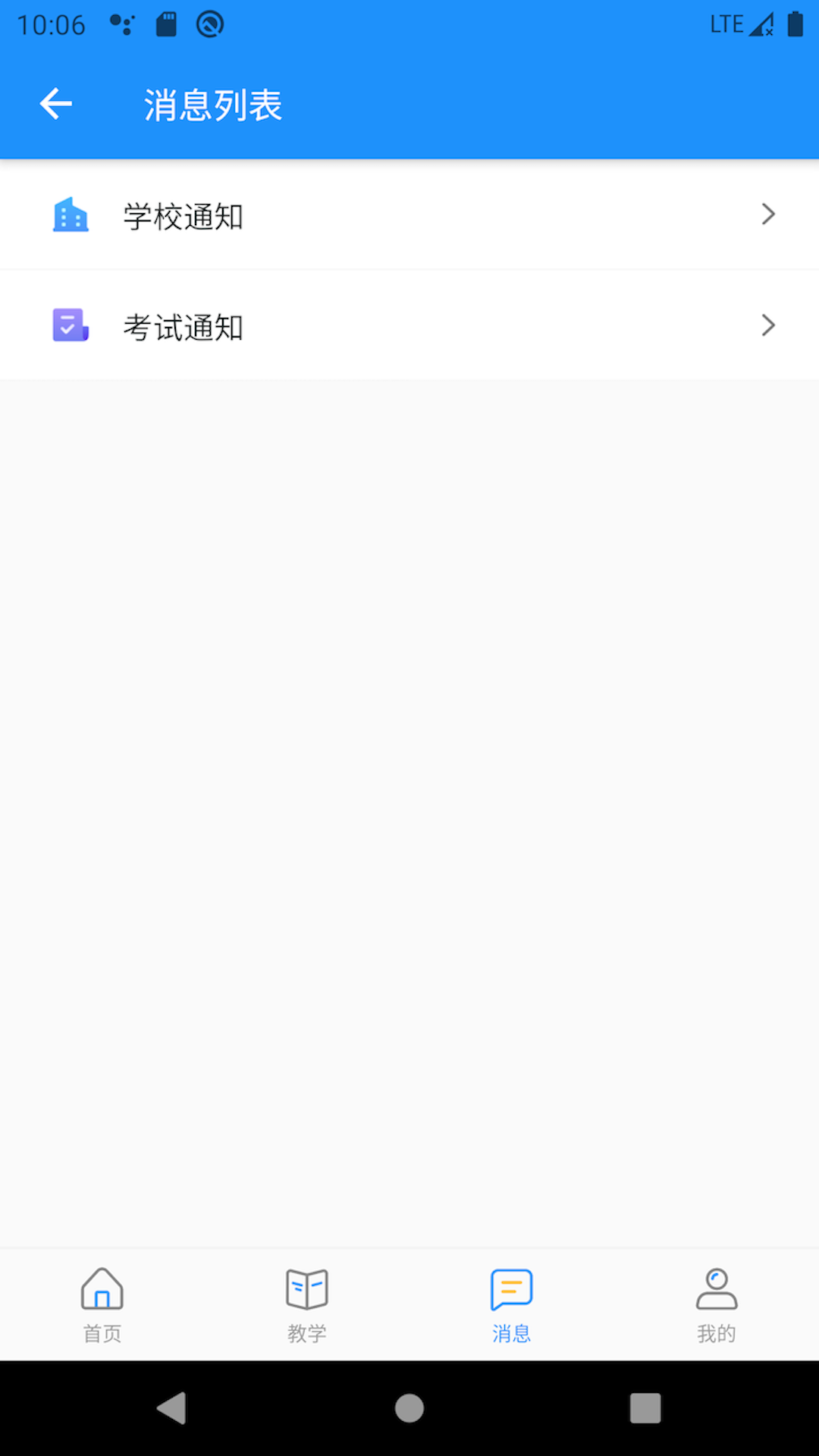 AI職教學(xué)生端