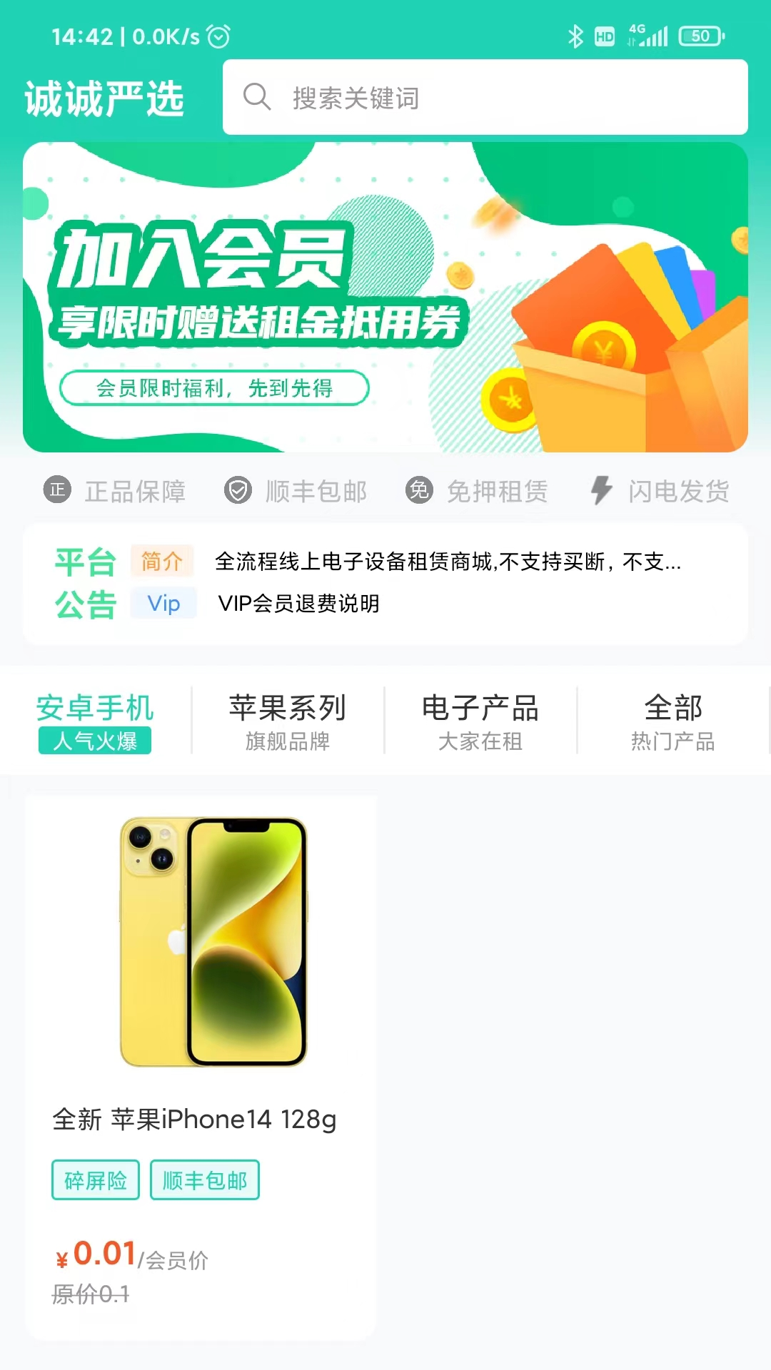 誠誠嚴選