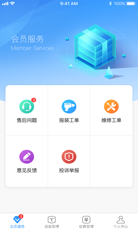 創美生活售后