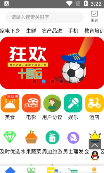 易及時