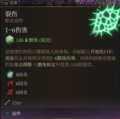 《博德之門3》遠(yuǎn)古奧秘之書漢化版MOD