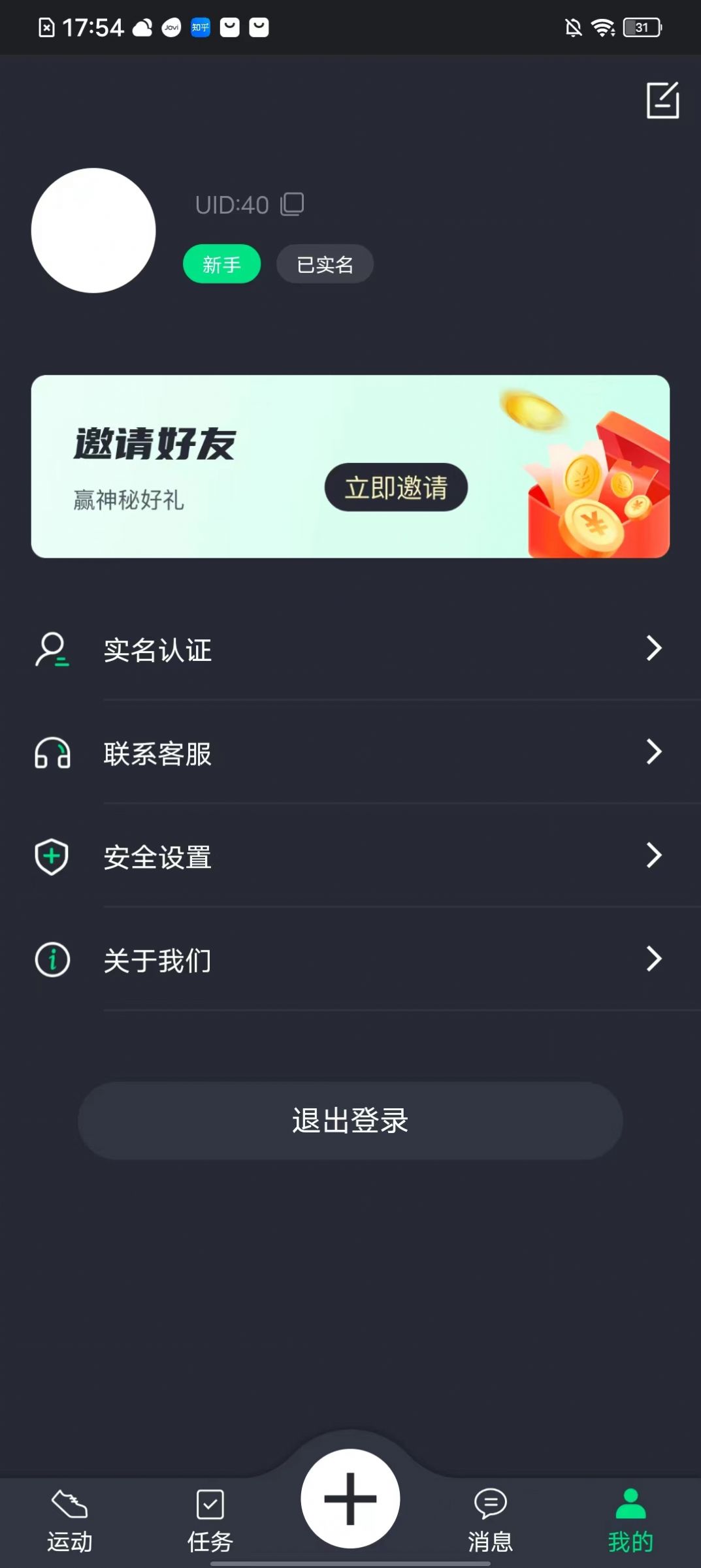 欣動科技憶杭