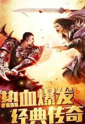 赤月傳說高爆版