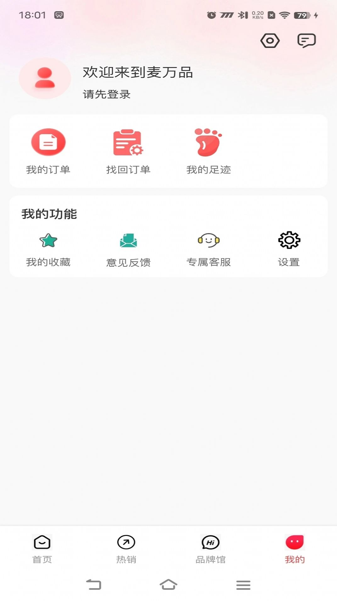 麥萬品