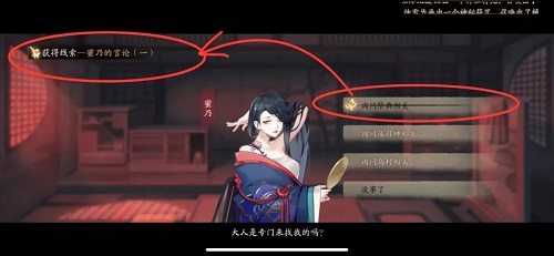《陰陽(yáng)師》靈識(shí)追兇活動(dòng)怎么玩