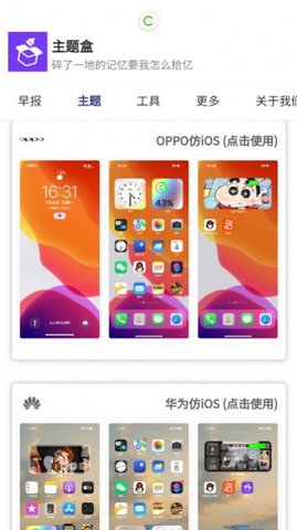 于途主題盒