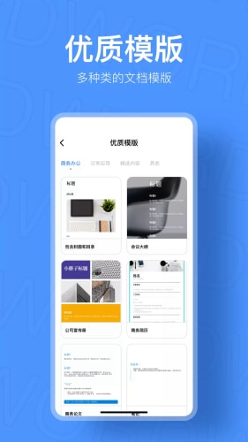 小鴨文檔編輯
